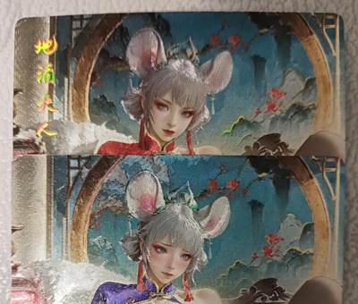 花开卡拍第43期（10月19号周日截拍，品控勿拍!!!拍品不寄存，运费5元，自制卡难免瑕疵，可能存在轻微撞角爆边等出厂瑕疵，品控介意勿拍！） - 奇点卡牌 灵魅仙踪 地涌夫人 白鼠 原色异色粗闪一对