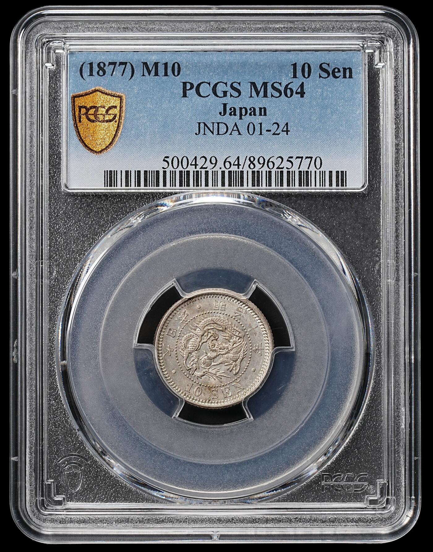修遠堂世界钱币第八十九期 PCGS MS64 明治十年龙十钱银币
