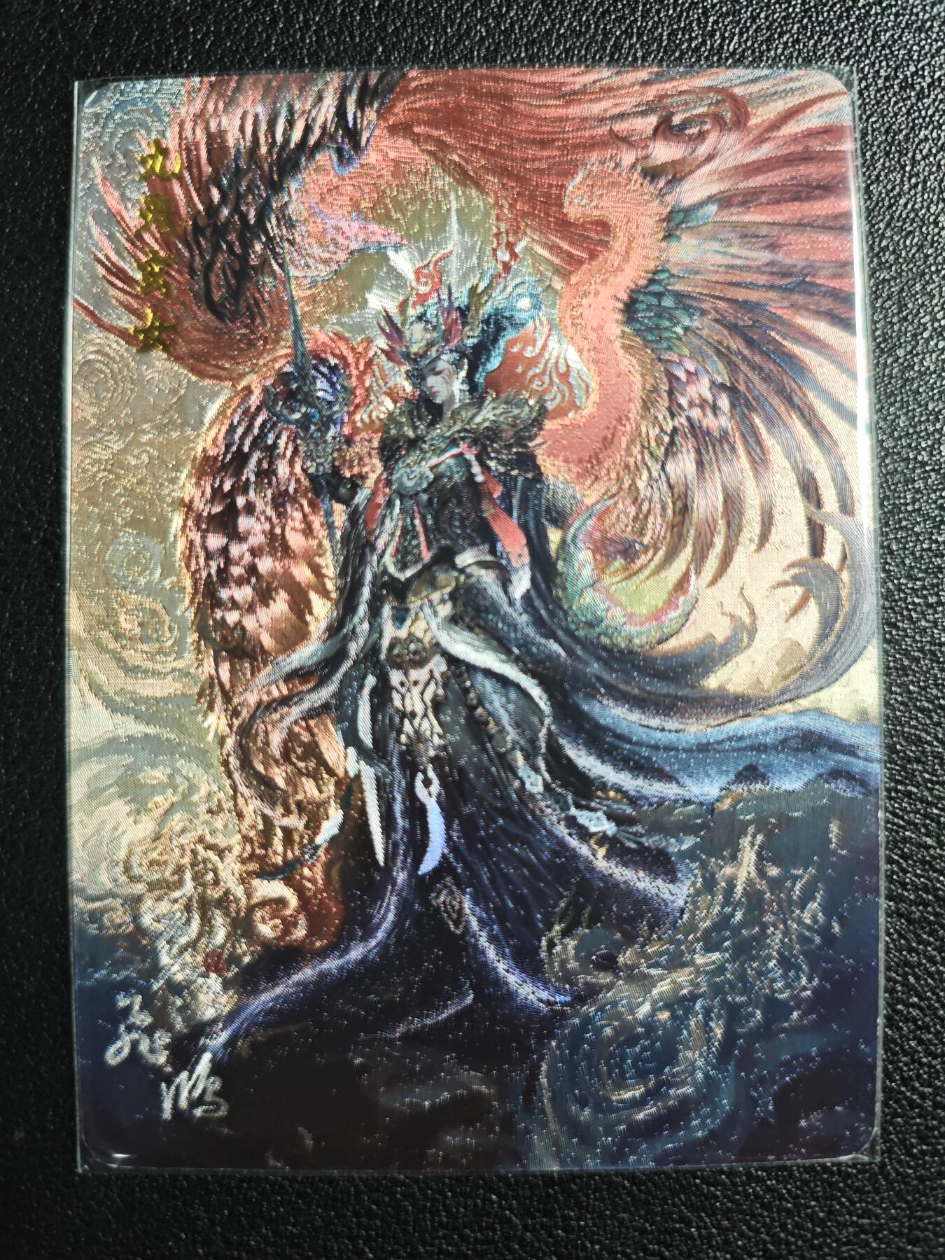 天玑星卡拍第130期《10.20周一截拍》持续收拍收评中 满赠卡需备注 百里卡牌 苍之飞鸿 山海经系列 九天玄女 粗闪