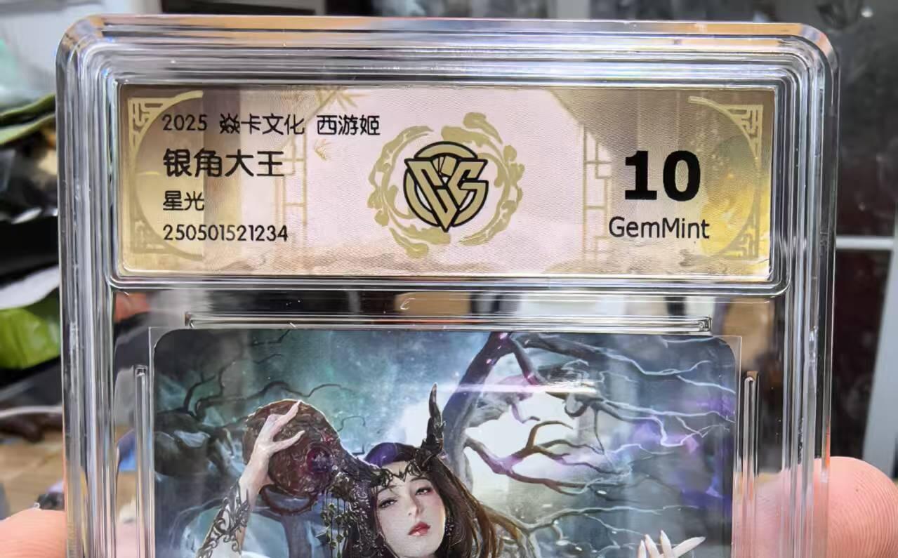 夜之极第三十三期 （10月18日周六晚9点截拍，欢迎竞拍） CCG&焱卡 西游姬 巴丁 银角大王 星光10G