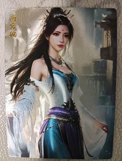 花开卡拍第43期（10月19号周日截拍，品控勿拍!!!拍品不寄存，运费5元，自制卡难免瑕疵，可能存在轻微撞角爆边等出厂瑕疵，品控介意勿拍！） - 奇点卡牌 国漫 凡人修仙传 南宫婉 粗闪1张