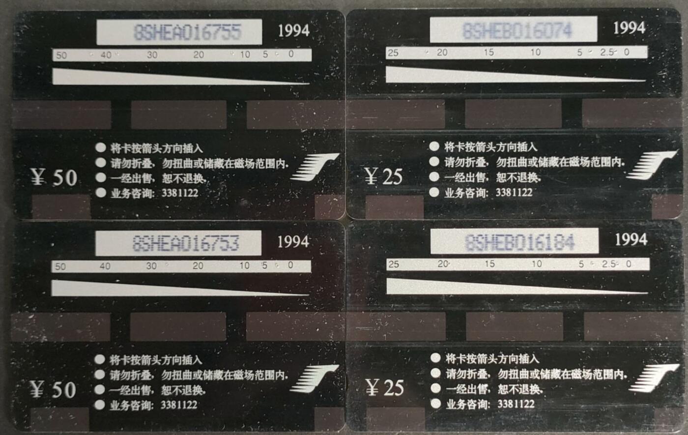 公藏第57期裸卡拍卖 深圳GPT旧套卡（翔龙传呼）2全2套合拍，无起皮等。