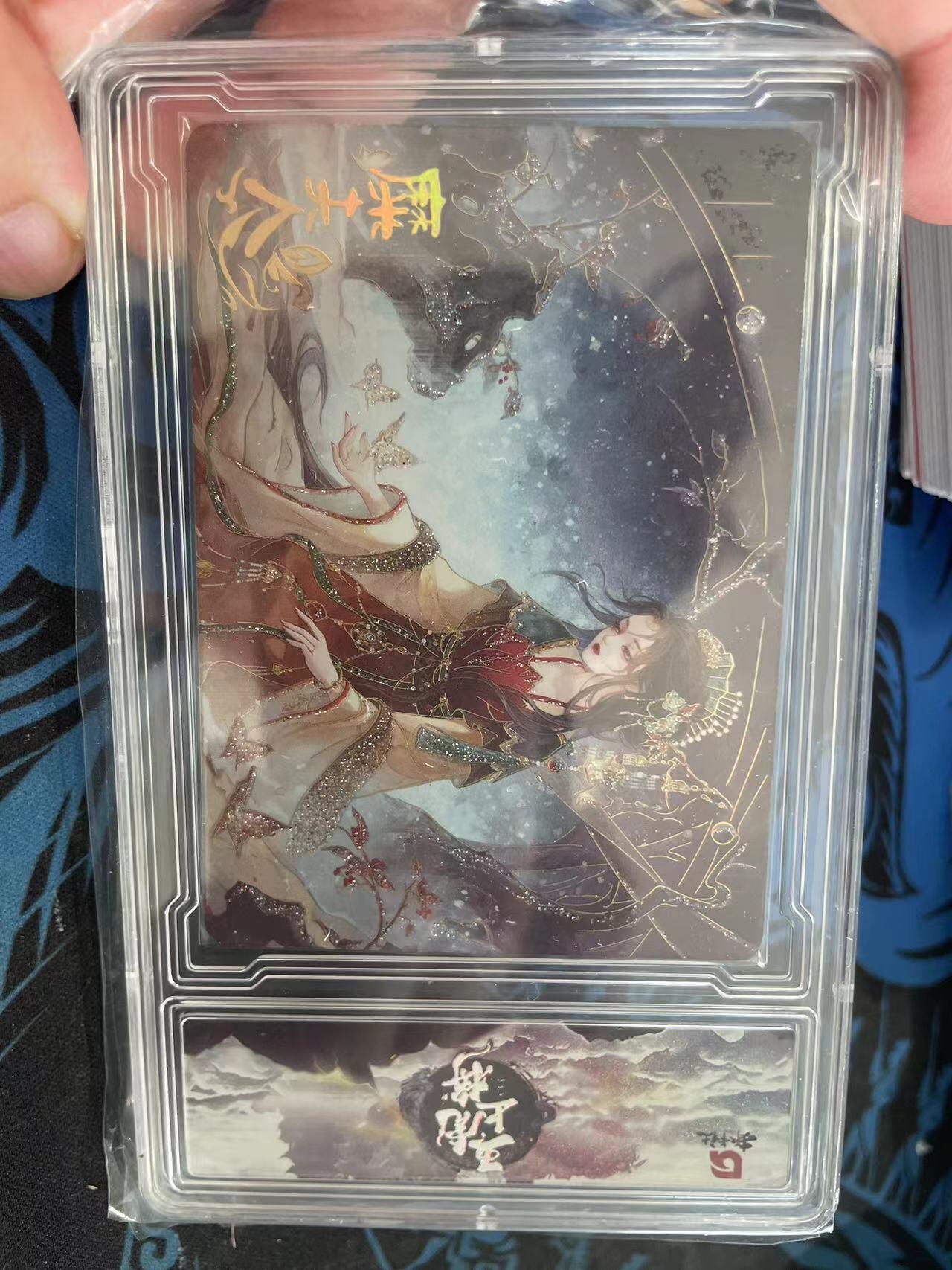寸草不生拍卖会 第十一期 趣卡社 五虎上将 糜夫人 258编 编号随机