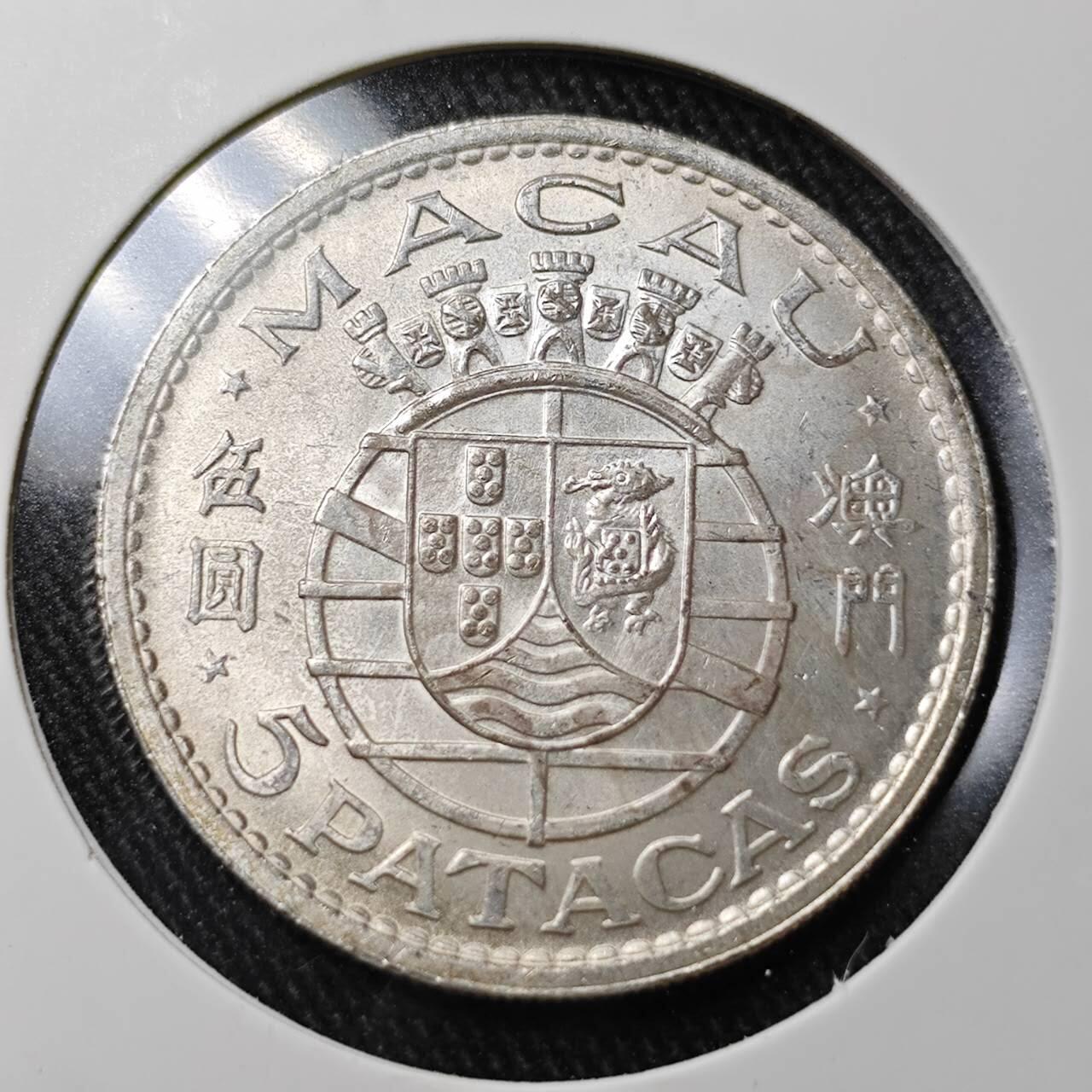 KK钱币收藏小铺  （套币 批量/好品散币 银币）专场  2月预留时间 周末发货  1971澳门5元银币