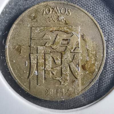沼泽如烟--第879场 - 澳门1982年禄
