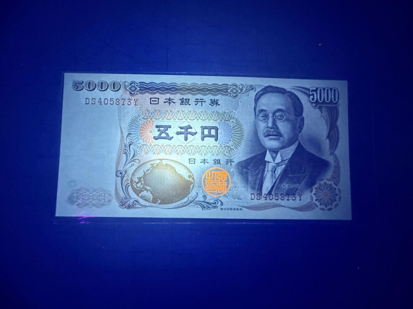 【炜奕收藏】，第四十七期 日本5000元，新渡户稻造，UNC品相