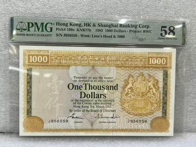 大中华拍卖第798期 - 香港汇丰银行831000大金狮 J956559