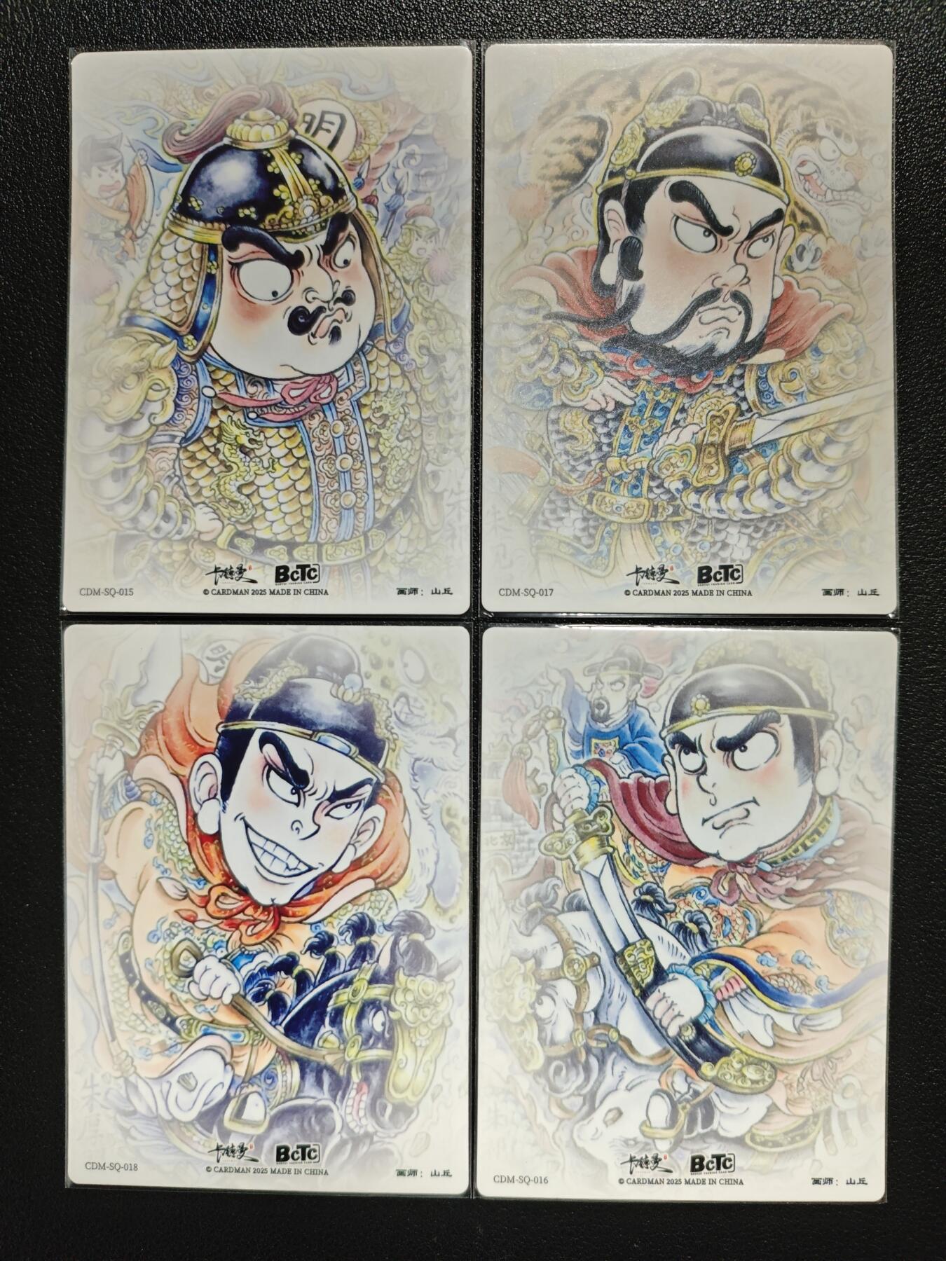 天玑星卡拍第130期《10.20周一截拍》持续收拍收评中 满赠卡需备注 卡德曼 山丘 朱祁镇 朱见深 朱厚照 朱祁钰 粗闪 四张