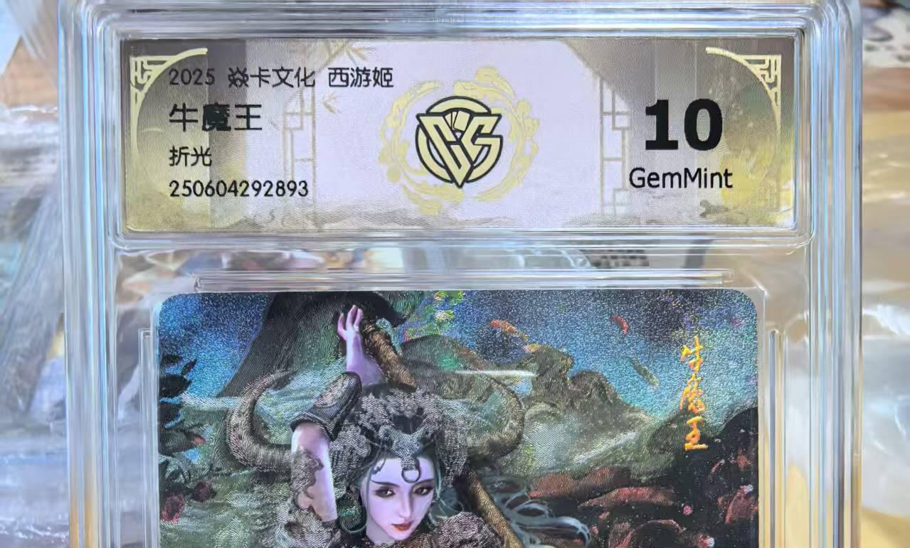 夜之极第三十三期 （10月18日周六晚9点截拍，欢迎竞拍） CCG&焱卡 西游姬 巴丁 牛魔王 折光10G