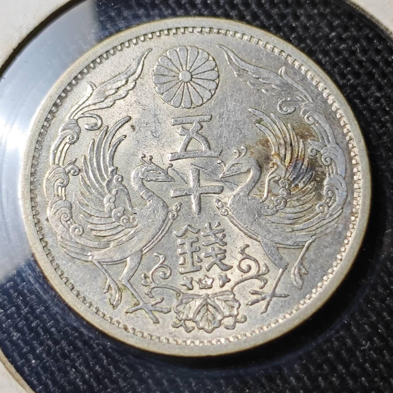KK钱币收藏小铺  （套币 批量/好品散币 银币）专场  2月预留时间 周末发货   日本昭和10年双凤银币