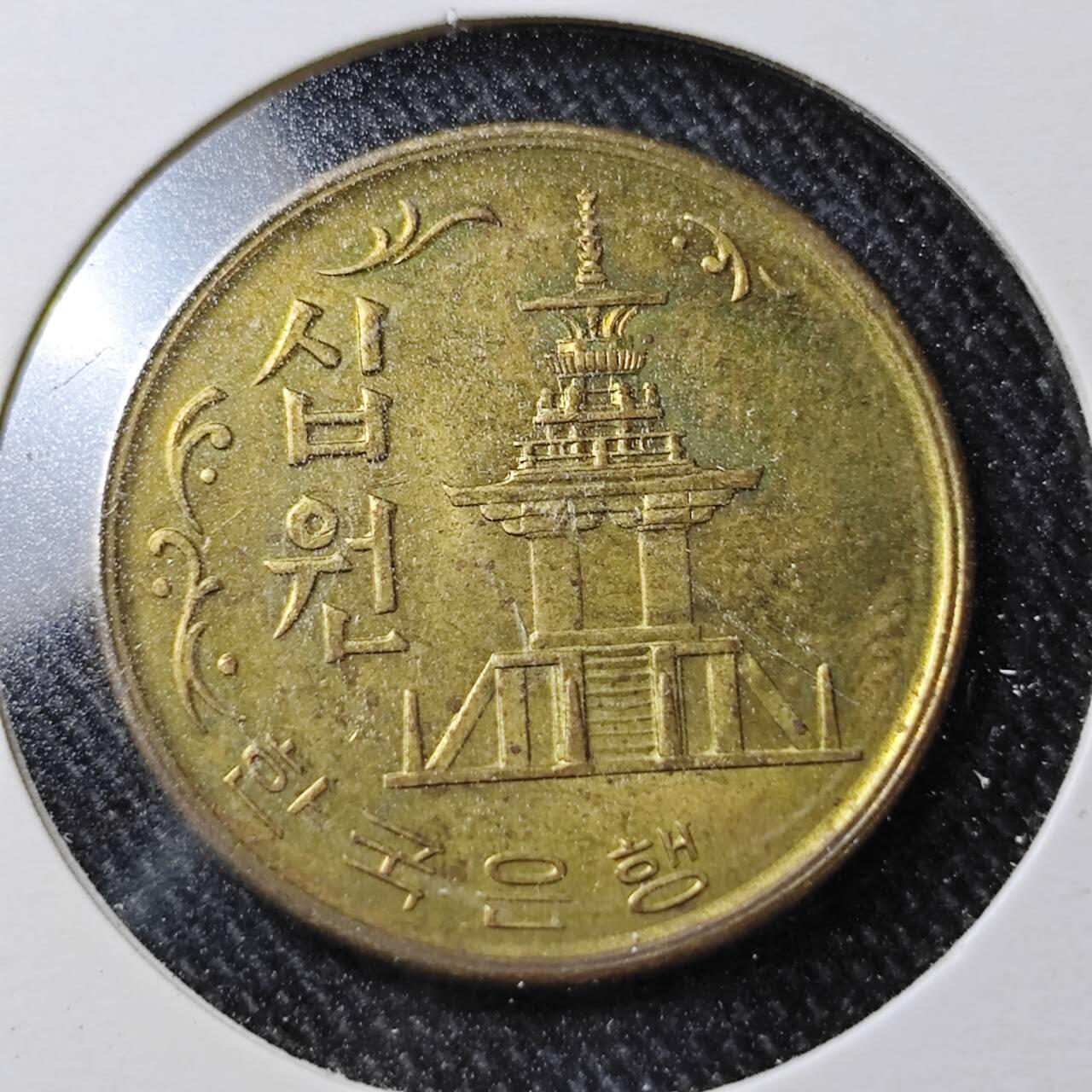 KK钱币收藏小铺  （套币 批量/好品散币 银币）专场  2月预留时间 周末发货  1971韩国10韩元石塔铜币 好品