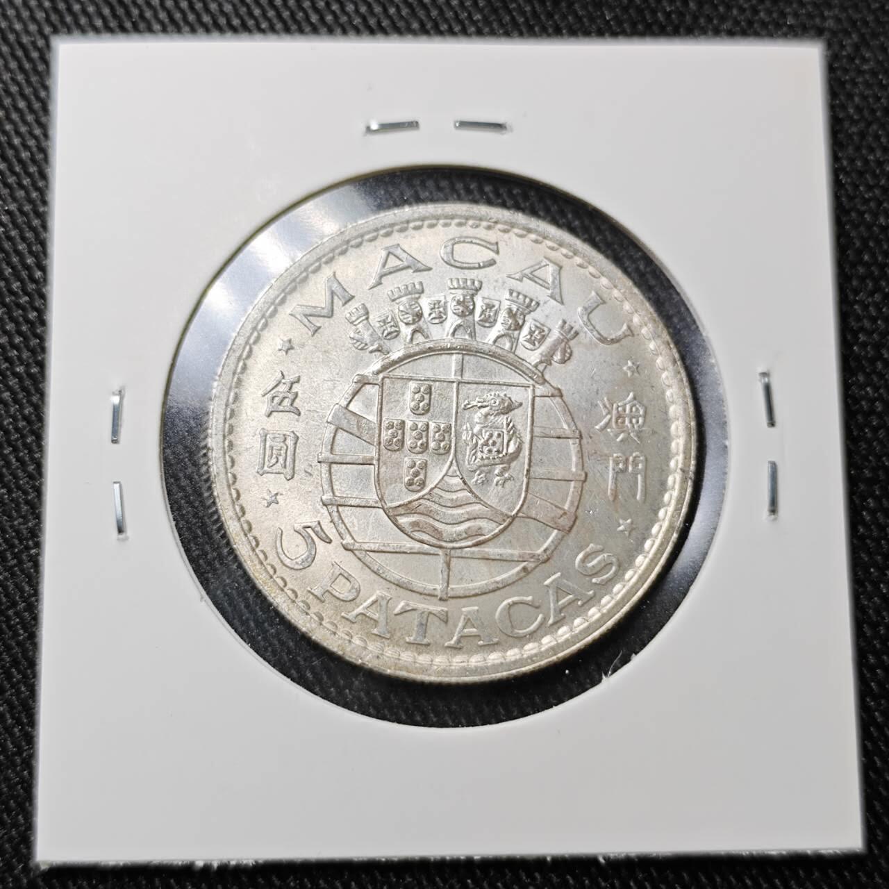 KK钱币收藏小铺  （套币 批量/好品散币 银币）专场  2月预留时间 周末发货  1971澳门5元银币
