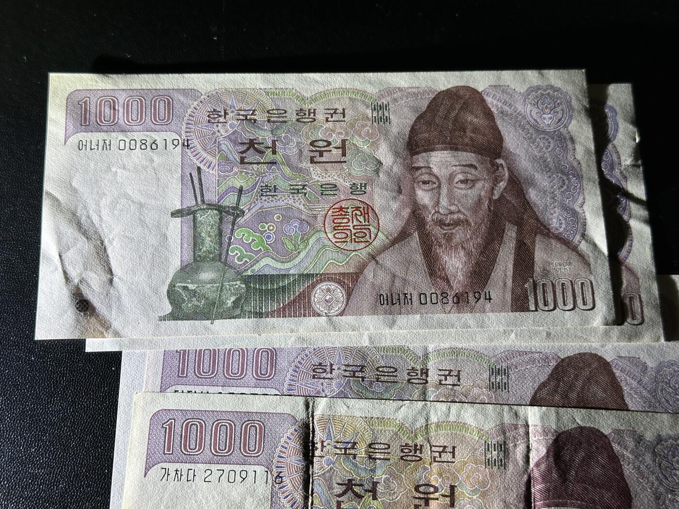 《外钞收藏家》第五百七十六期（精选场）（本平台长期征集拍品、欢迎藏友们联系合作） 韩国1000元 9张一起 品相如图