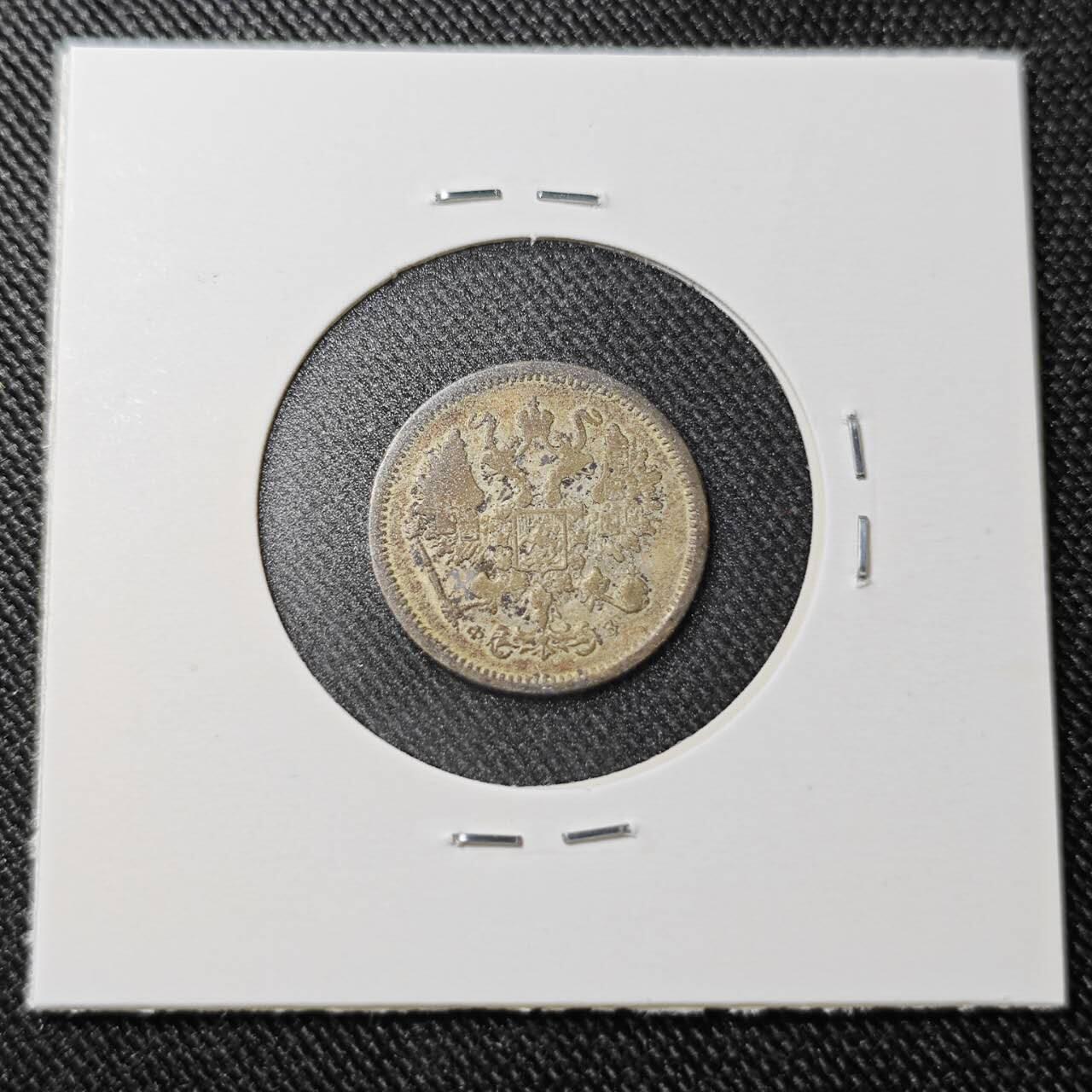 KK钱币收藏小铺  （套币 批量/好品散币 银币）专场  2月预留时间 周末发货  1900沙俄10戈比银币