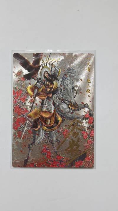 夜之极第三十三期 （10月18日周六晚9点截拍，欢迎竞拍） - 【亲签首编】卡德曼 谷粒 001/108 扈三娘 粗闪