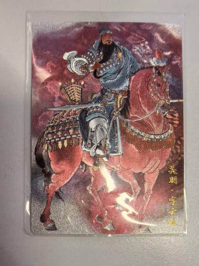夜之极第三十三期 （10月18日周六晚9点截拍，欢迎竞拍） - 卡德曼 李云中 关羽 彩背粗闪