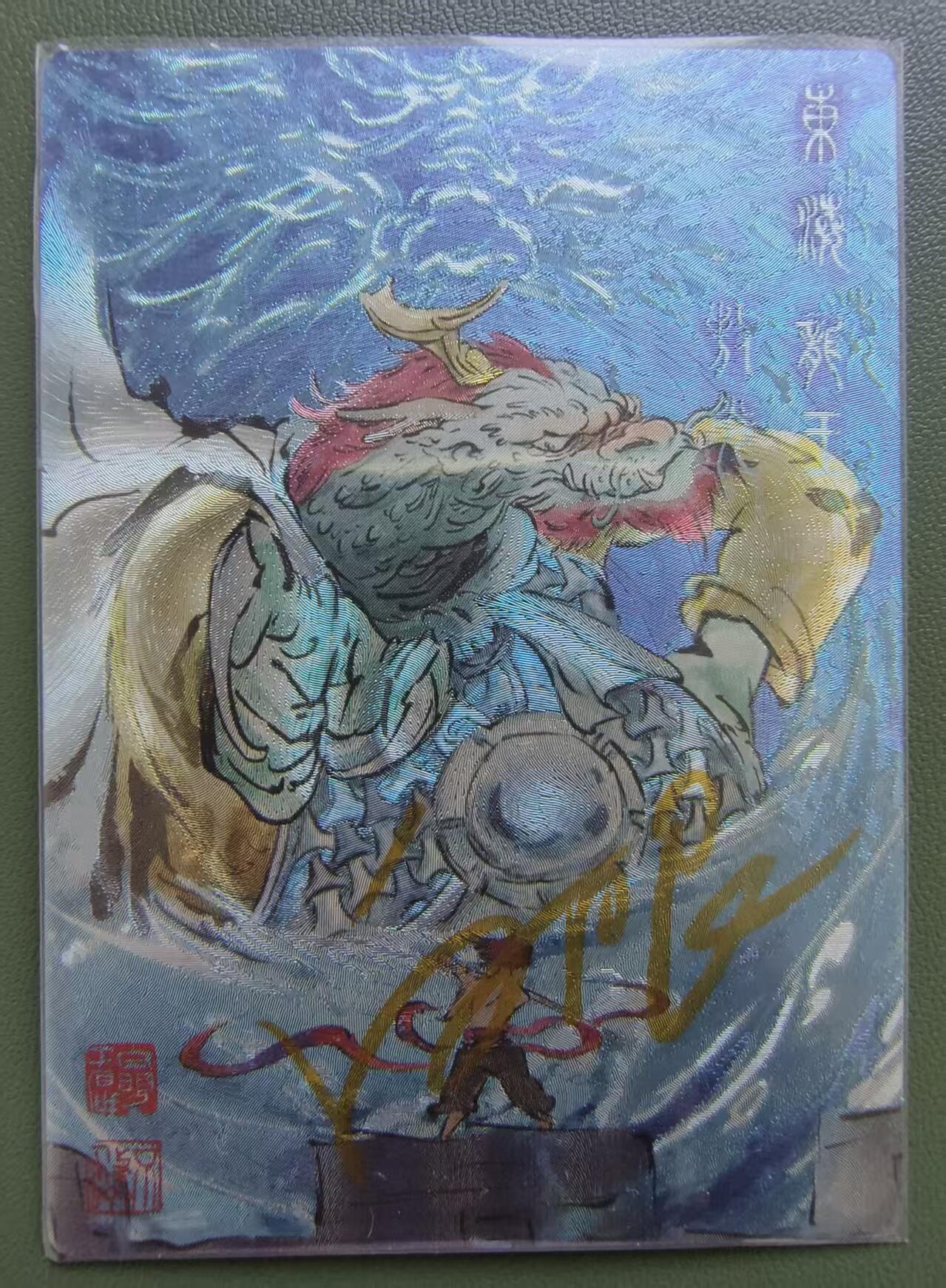 夜之极第三十三期 （10月18日周六晚9点截拍，欢迎竞拍） 【亲签】一沓文化 白眼看世界 10/10 敖光 粗闪