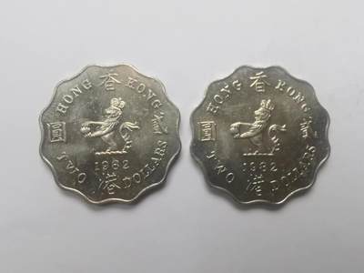 巨藏钱币第六期硬币场10月19号20点开拍 - 香港1982年2元原光美品2个一起-原光存世少