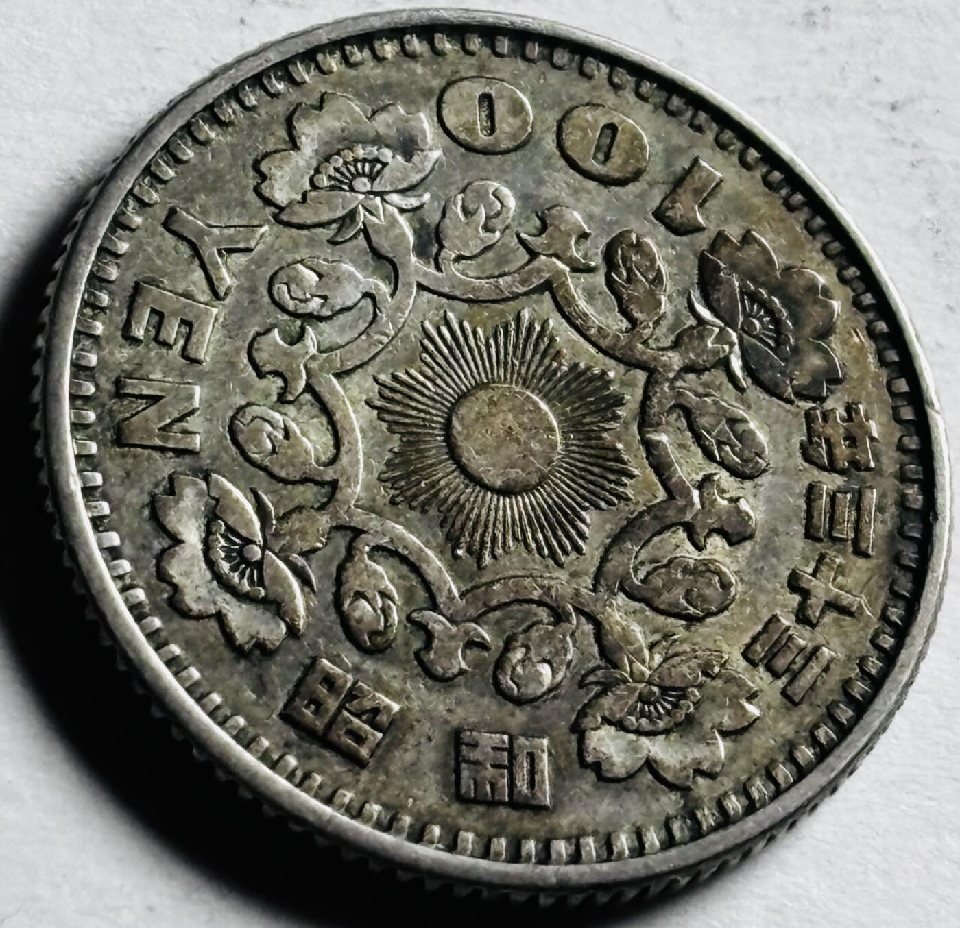 文馨钱币收藏第 276 场，优选品质银币，铜币，纪念章场，长期接收代拍品 日本昭和 33 年单凤百円银币 600 银