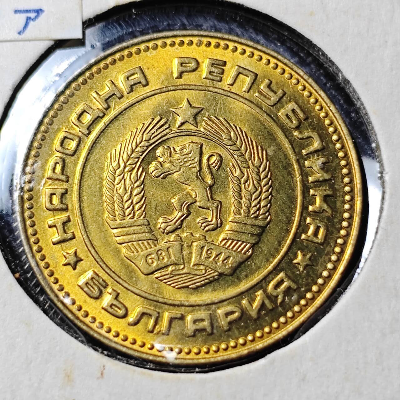 KK钱币收藏小铺  （套币 批量/好品散币 银币）专场  2月预留时间 周末发货  1974保加利亚5斯托丁基 拆卷品
