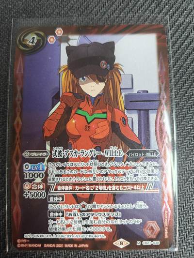 天玑星卡拍第130期《10.20周一截拍》持续收拍收评中 满赠卡需备注 - 万代 战斗之魂 新世纪福音战士 明日香 战斗服