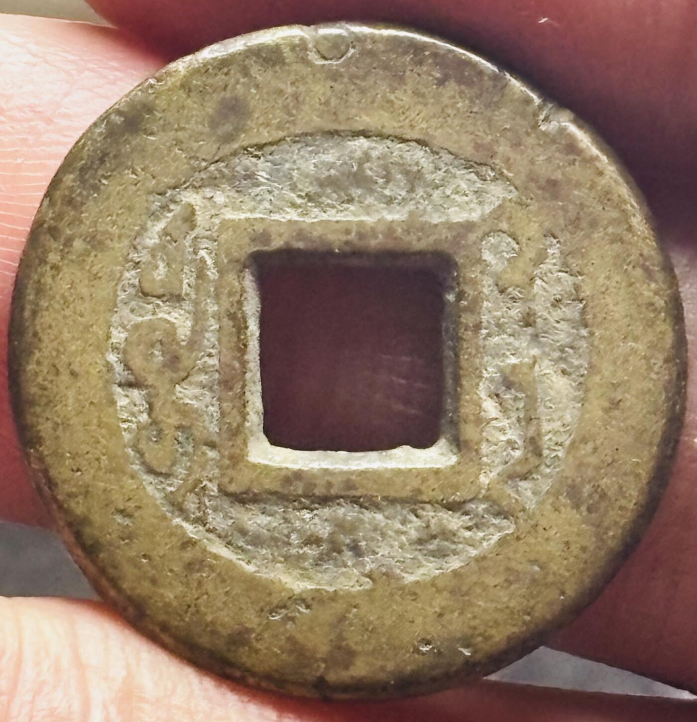 文馨钱币收藏第 276 场，优选品质银币，铜币，纪念章场，长期接收代拍品 乾隆通宝宝陕（今陕西）广穿离丿生隆