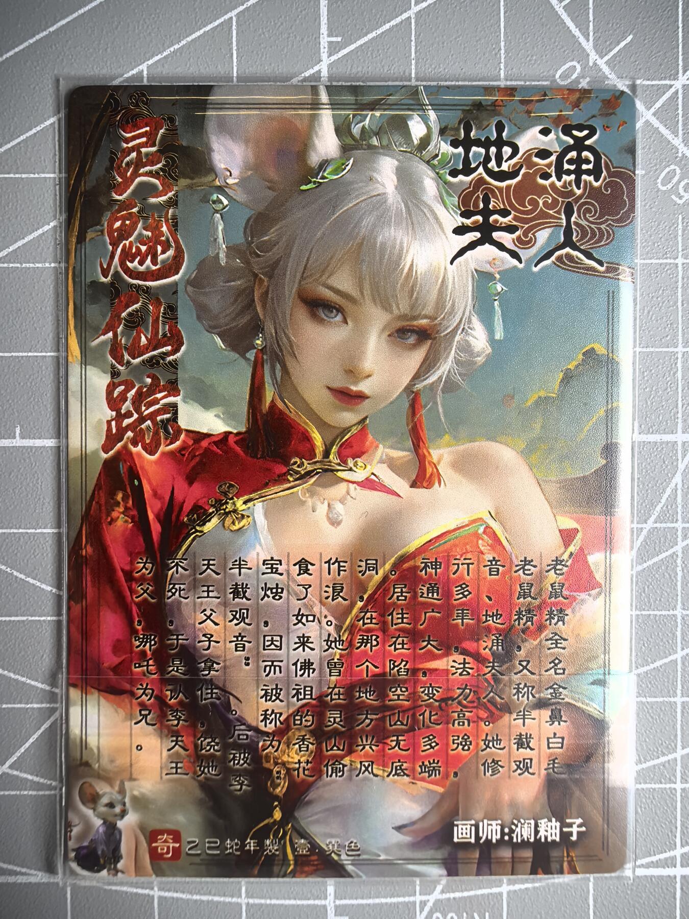 第二十六场拍卖 无佣金 不寄存 不寄存  不寄存 部分卡牌设有底价 拒绝小号抬价 大家放心拍 所有拍品全部有卡膜 自制卡牌 不包厂瑕 放大镜 品控 勿拍 流拍商品会循环 感谢大家支持 留个关注 谢谢 奇点卡牌 澜釉子 地涌夫人 冷烫 展示卡背