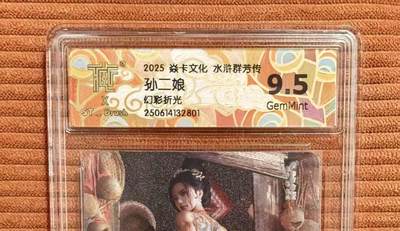 夜之极第三十三期 （10月18日周六晚9点截拍，欢迎竞拍） - CCG&焱卡 水浒群芳 孙二娘 幻彩折光 9.5g