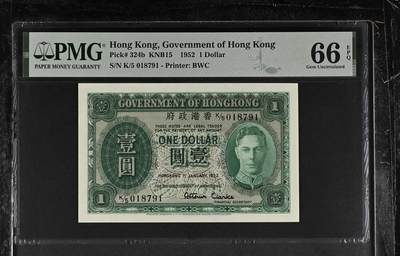 大中华拍卖第798期 - 香港政府521男皇 K/5 018791