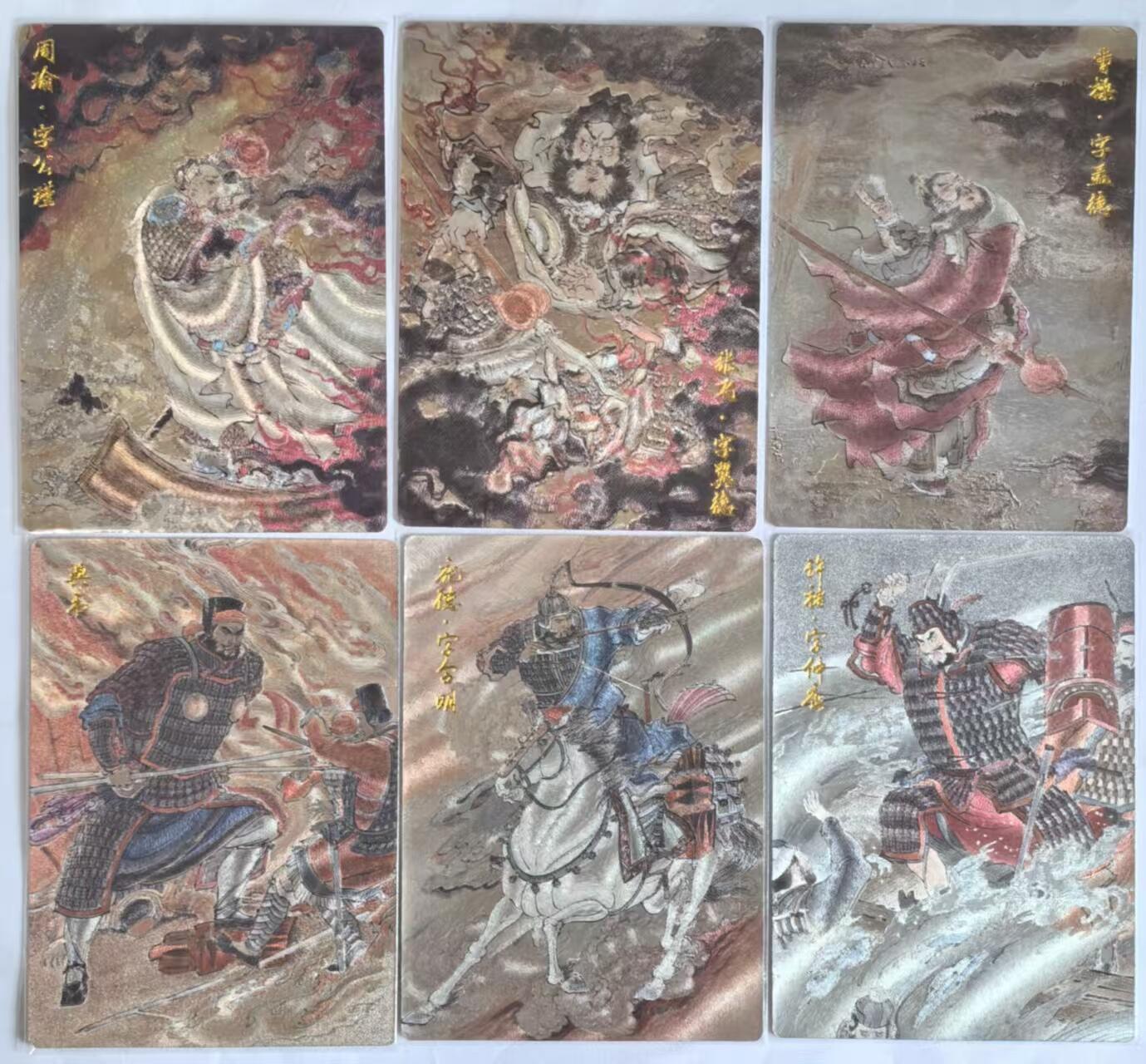 夜之极第三十三期 （10月18日周六晚9点截拍，欢迎竞拍） 玄卡阁 三国英雄志 十人物 粗闪+启读文化 沈鑫 六人物 彩闪
