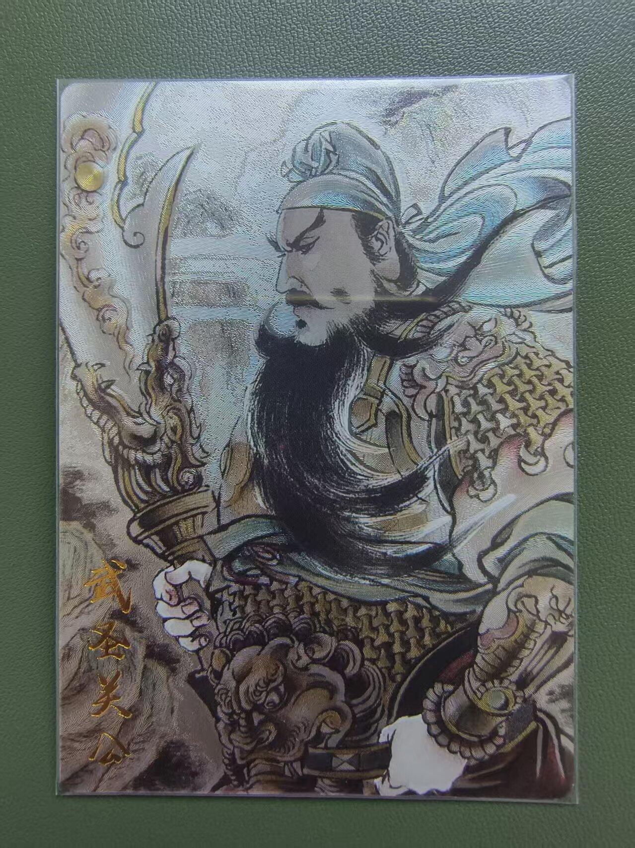 夜之极第三十三期 （10月18日周六晚9点截拍，欢迎竞拍） 昆仑万象 贾志鹏 关公 粗闪