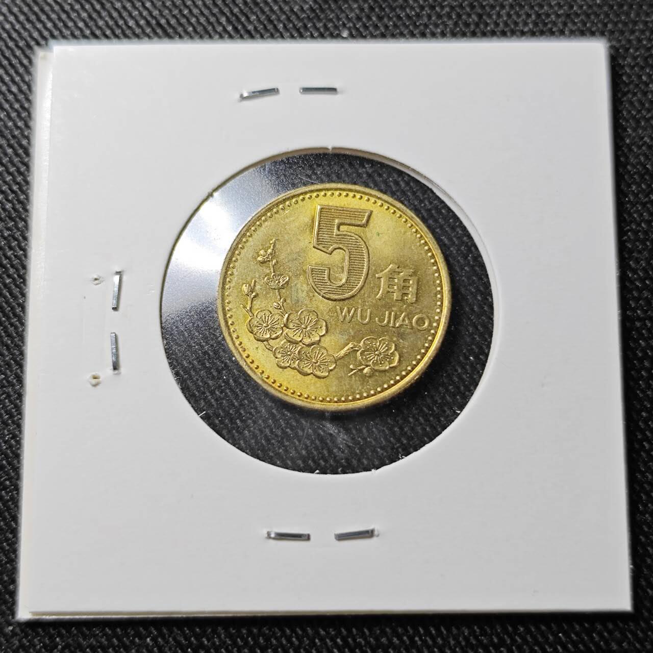 KK钱币收藏小铺  （套币 批量/好品散币 银币）专场  2月预留时间 周末发货   1997梅花铜币 好品