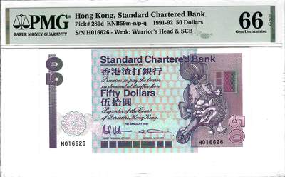 大中华拍卖第798期 - 香港渣打银行9150长棍 H016626