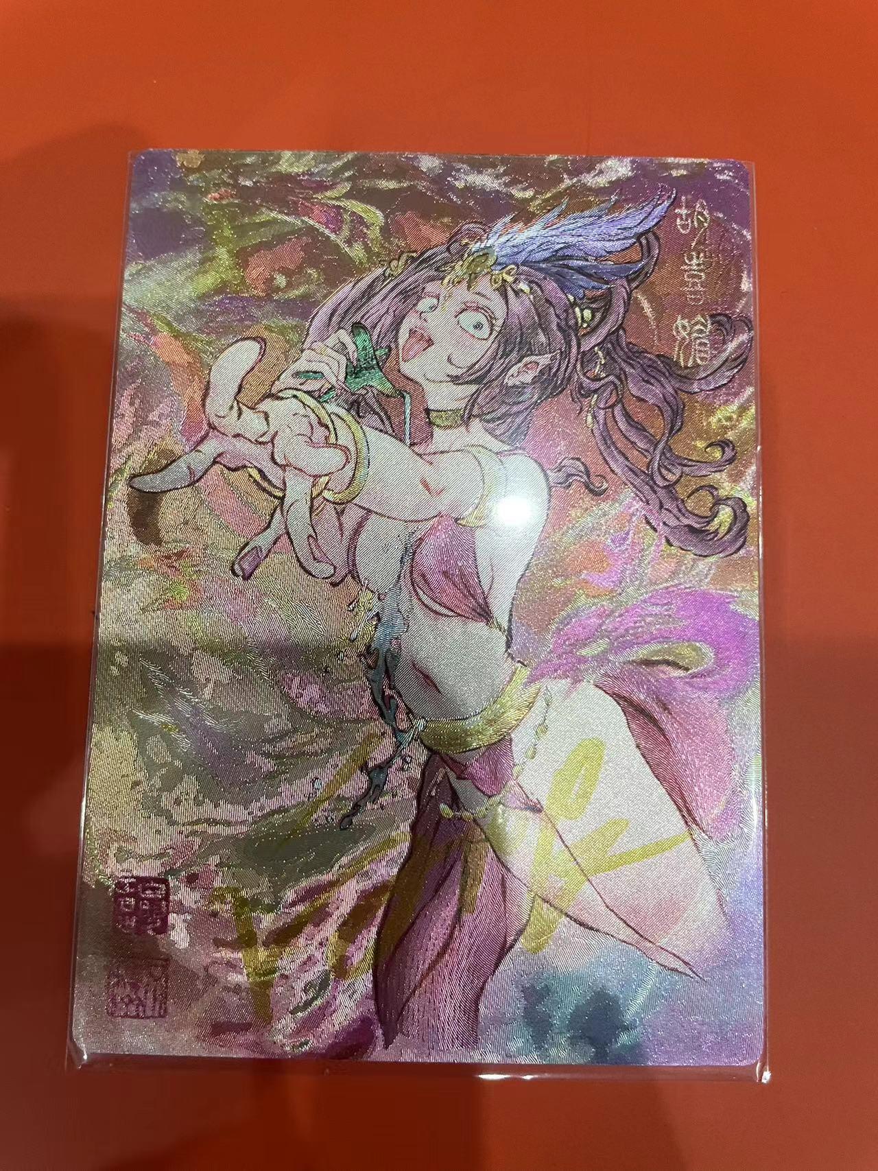寸草不生拍卖会 第十一期 白眼看世界 胡喜媚亲签  05/10