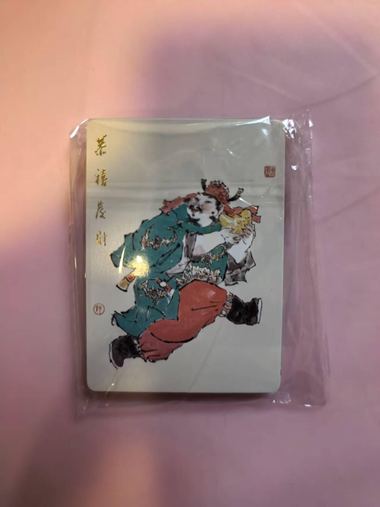 夜之极第三十三期 （10月18日周六晚9点截拍，欢迎竞拍） 戴敦邦艺术馆 长恨歌 戏曲人物+跳加官21张 普卡一套
