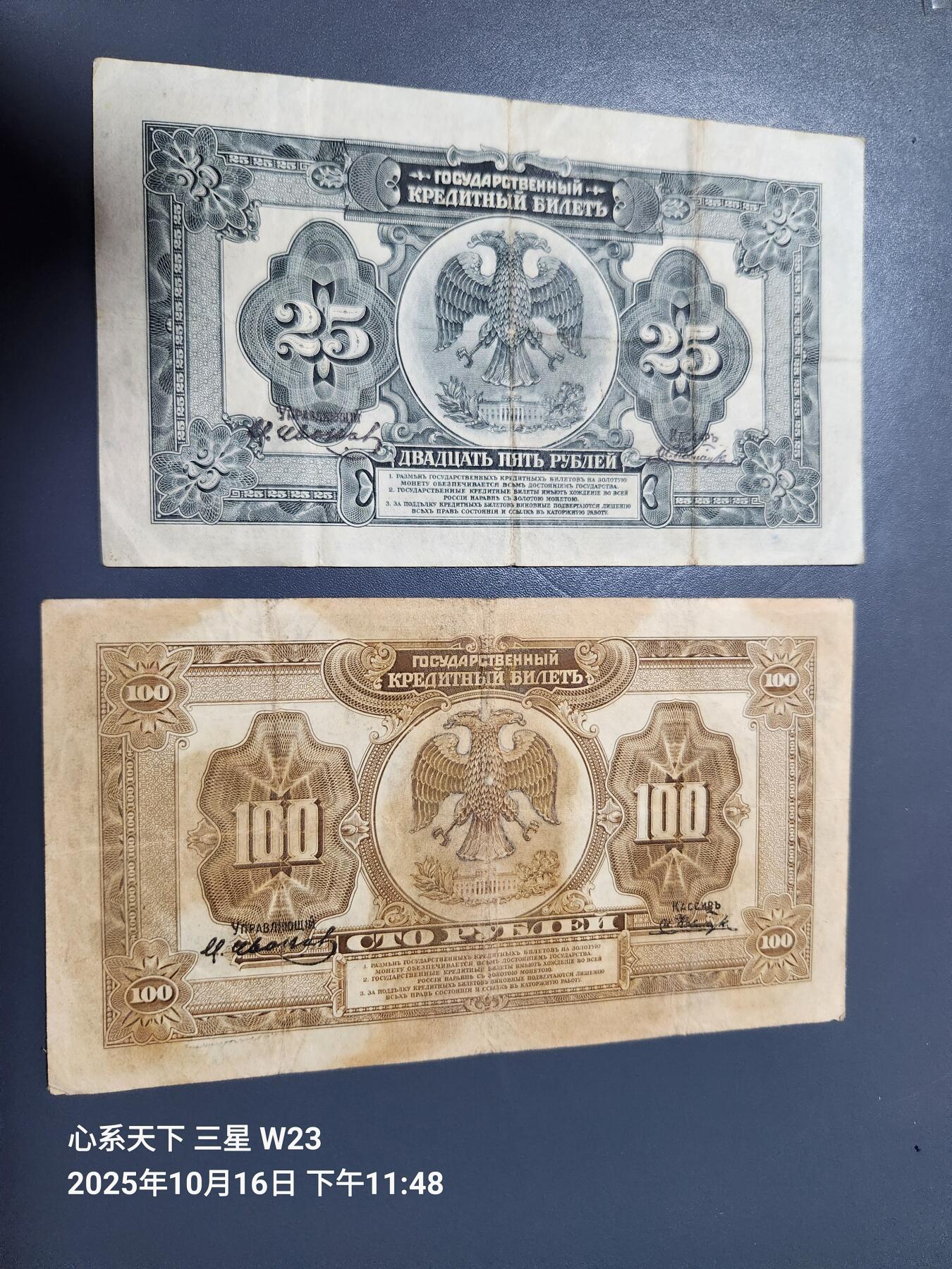 10月18号晚上8点 外国纸币自动截拍第44场