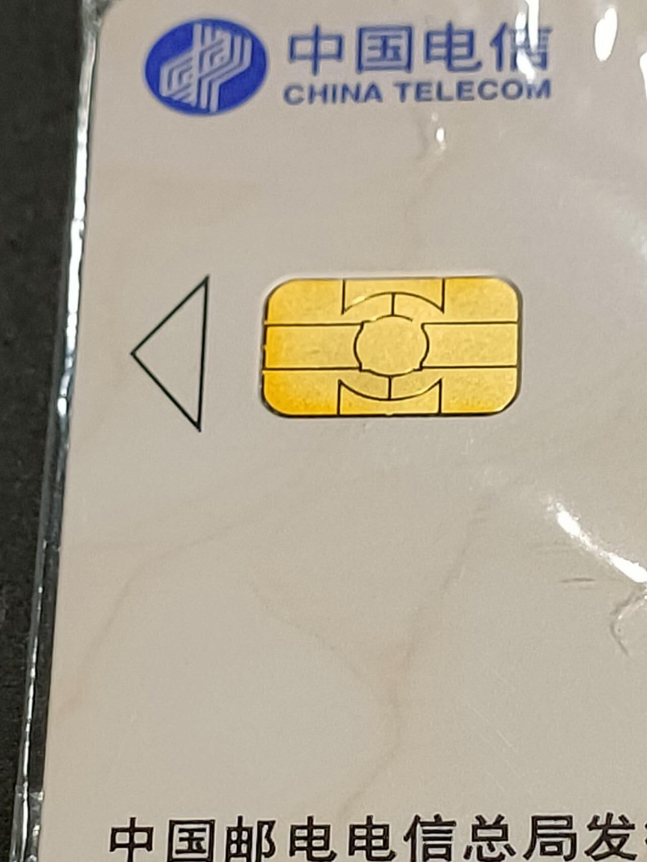 公藏第57期裸卡拍卖 电信IC卡（IC-4  香港回归4枚   IC-45  高新交易会2全）2套合拍，芯片光亮，品好广东版。