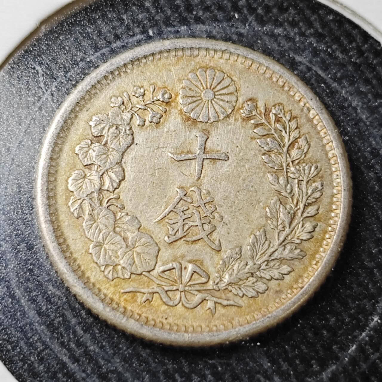 KK钱币收藏小铺  （套币 批量/好品散币 银币）专场  2月预留时间 周末发货  日本明治31年 龙10钱银币