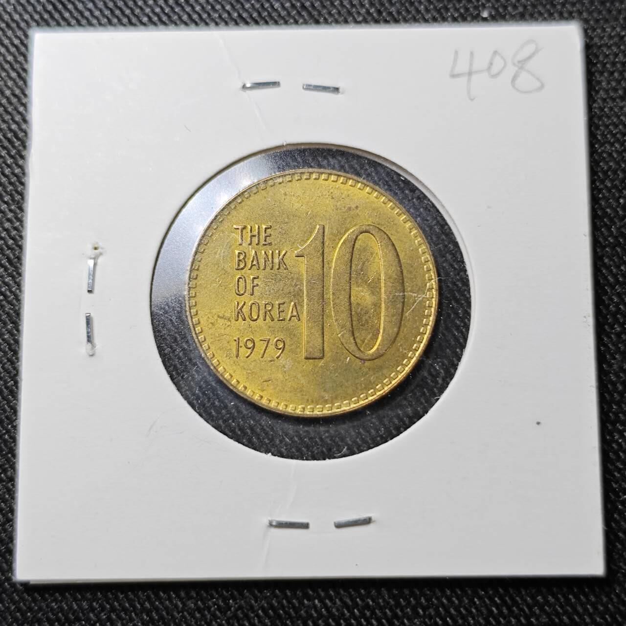 KK钱币收藏小铺  （套币 批量/好品散币 银币）专场  2月预留时间 周末发货   1979韩国10韩元石塔铜币 好品