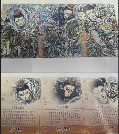夜之极第三十三期 （10月18日周六晚9点截拍，欢迎竞拍） - 【同编】齐卡 梓墨 三大反骨仔 银编 053/200 粗闪