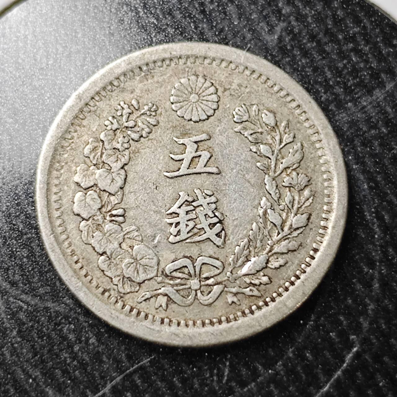 KK钱币收藏小铺  （套币 批量/好品散币 银币）专场  2月预留时间 周末发货  日本明治六年龙5钱银币