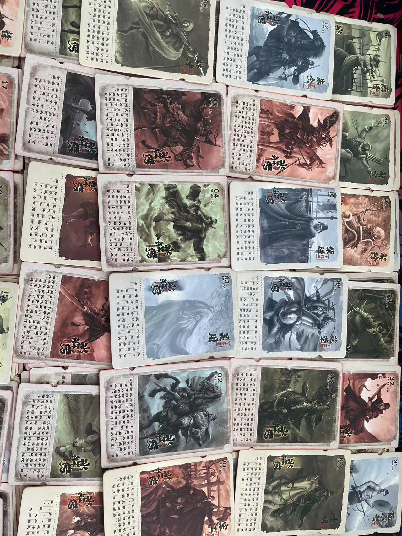寸草不生拍卖会 第十一期 趣卡社水浒传 赞词卡108张全（收集难度极高，背面赞词，极具收藏价值）