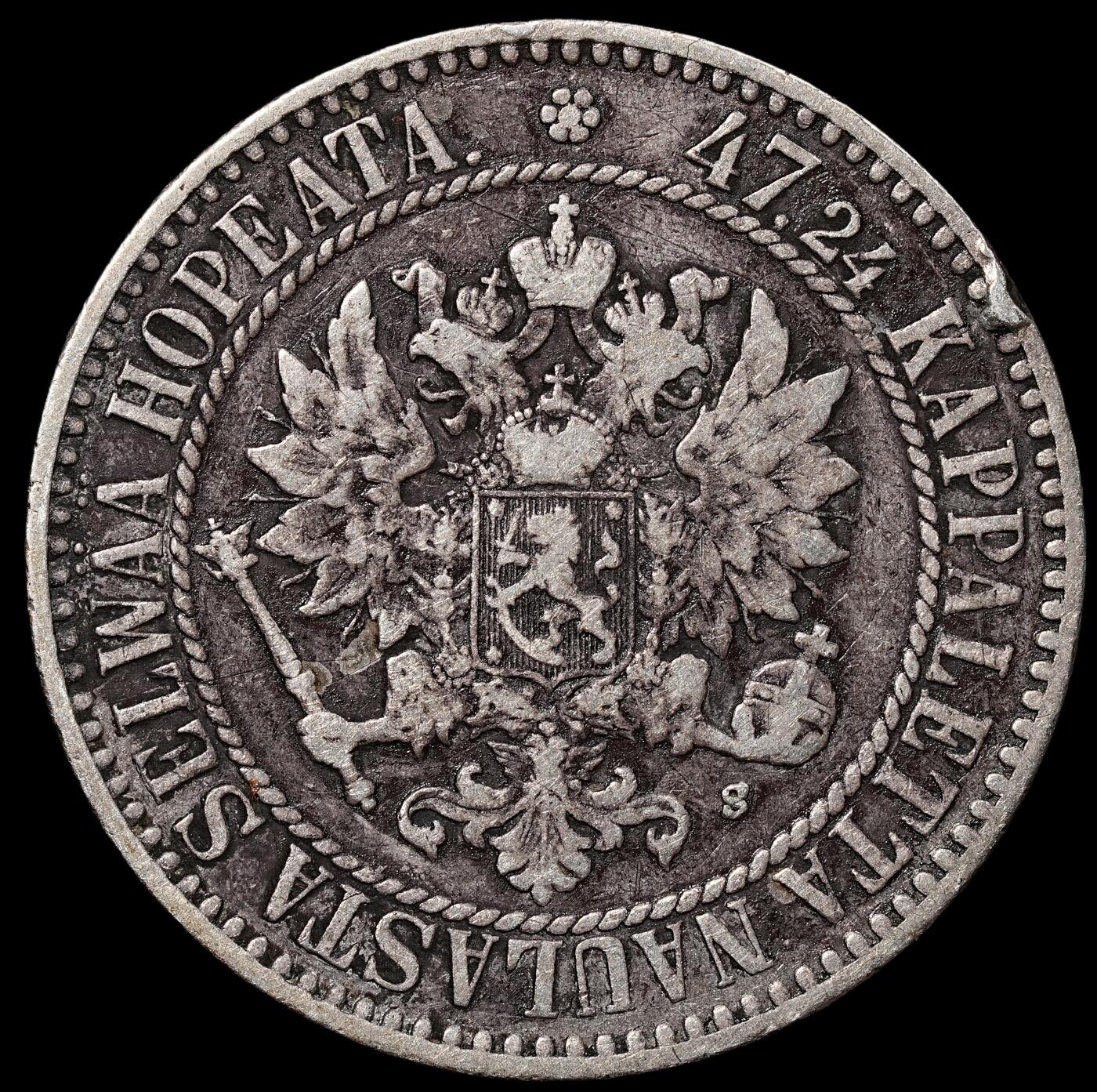修遠堂世界钱币第八十九期 1865年俄占芬兰2马克银币  少见早期年份