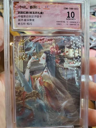 樱桃卡拍010场  - 卡德曼 武韵红颜 杨玉环粗闪 保粹10分