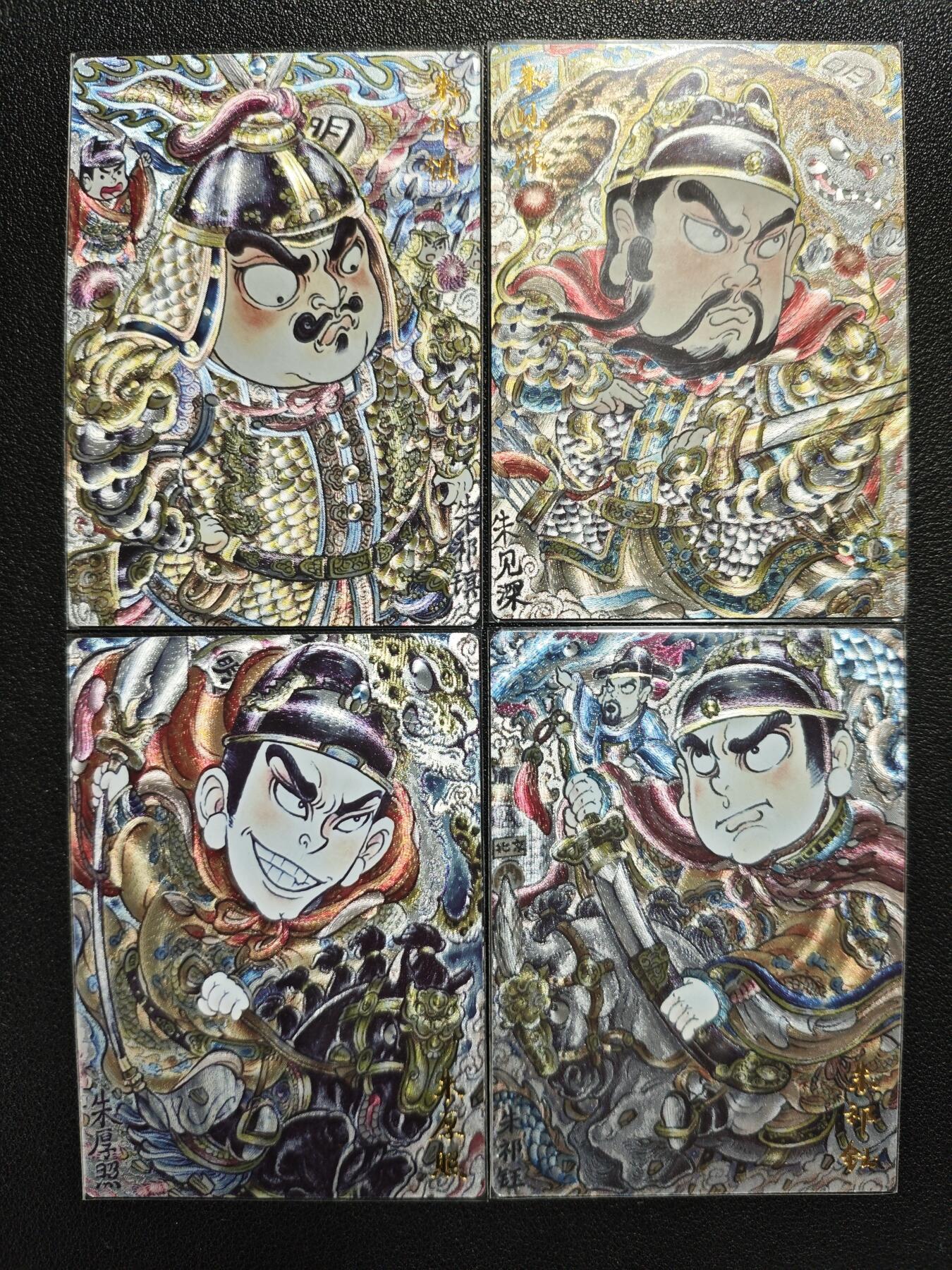 天玑星卡拍第130期《10.20周一截拍》持续收拍收评中 满赠卡需备注 卡德曼 山丘 朱祁镇 朱见深 朱厚照 朱祁钰 粗闪 四张