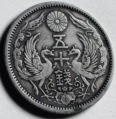文馨钱币收藏第 276 场，优选品质银币，铜币，纪念章场，长期接收代拍品 - 美品日本大正十二年双凤五十钱银币，720 银