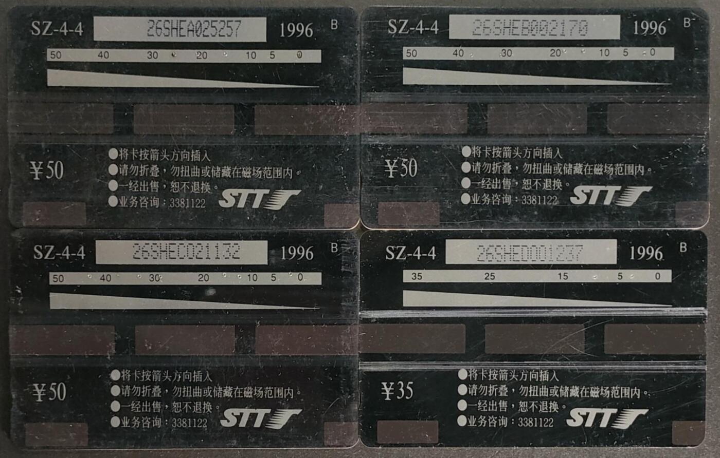 公藏第57期裸卡拍卖 深圳GPT旧套卡（中国古代神话）4全无起皮等。