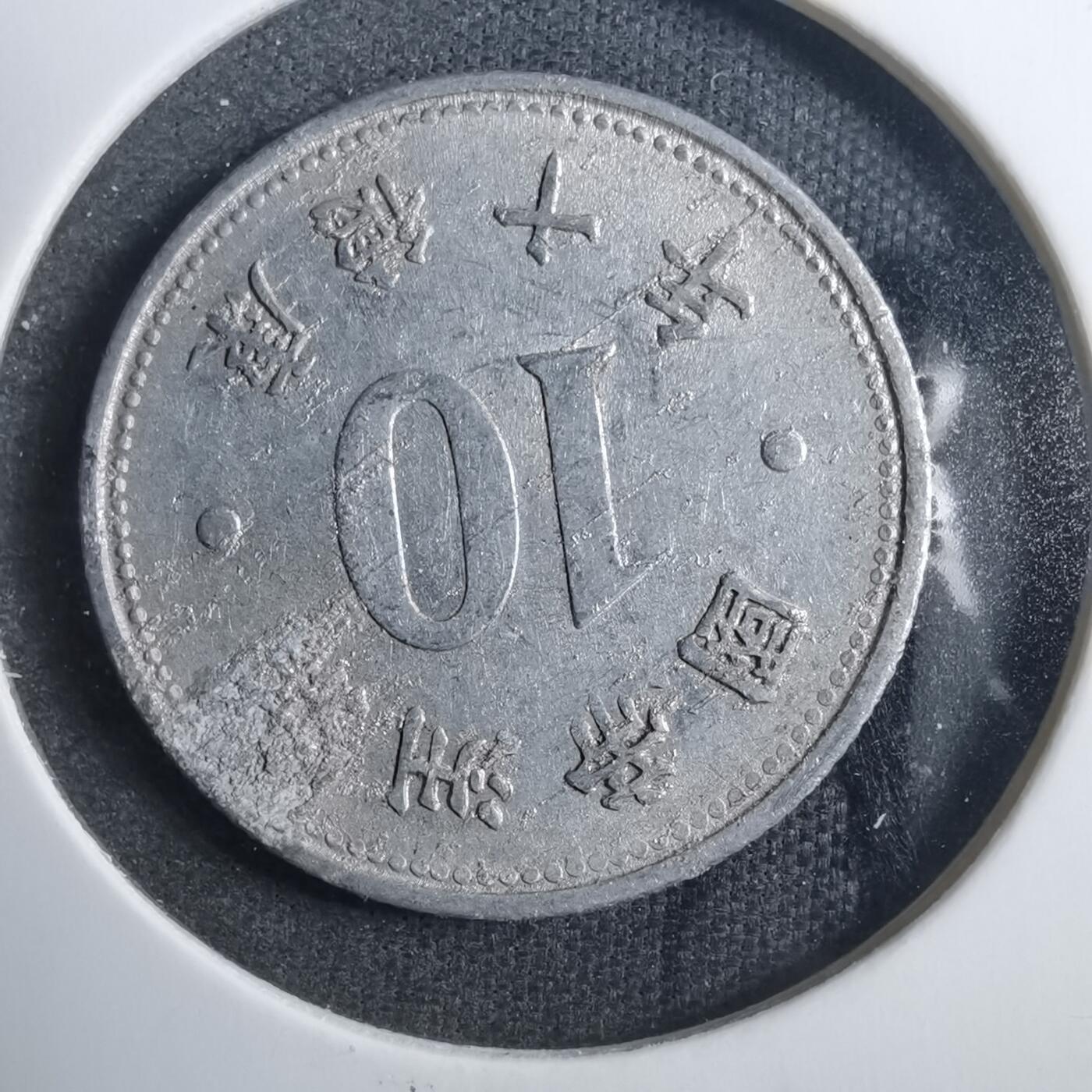 沼泽如烟--第879场 康德十年祥云一角