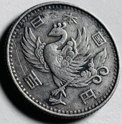文馨钱币收藏第 276 场，优选品质银币，铜币，纪念章场，长期接收代拍品 - 日本昭和 33 年单凤百元银币，600 银