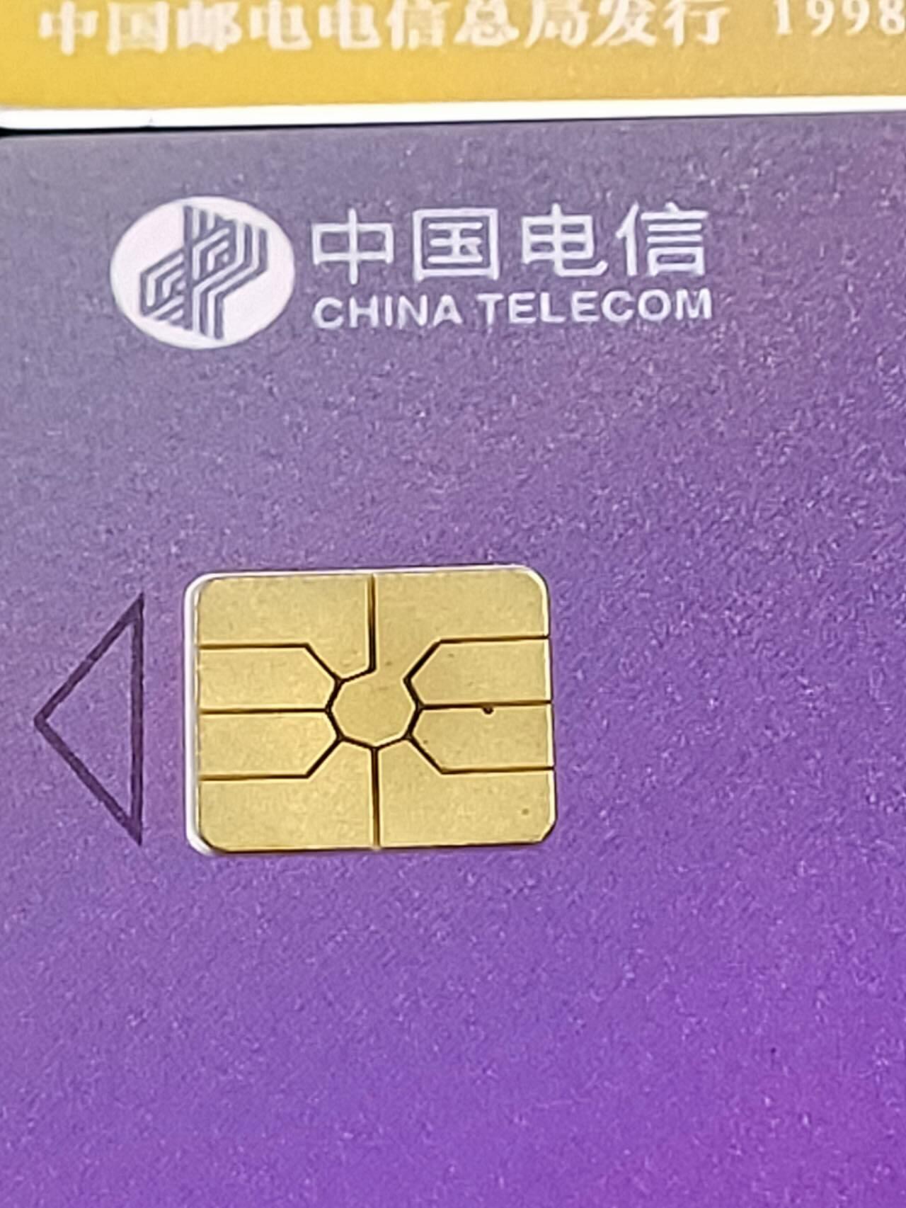 公藏第57期裸卡拍卖 电信IC卡（IC-20  云南重彩画）4全广东版，芯片光亮好品。